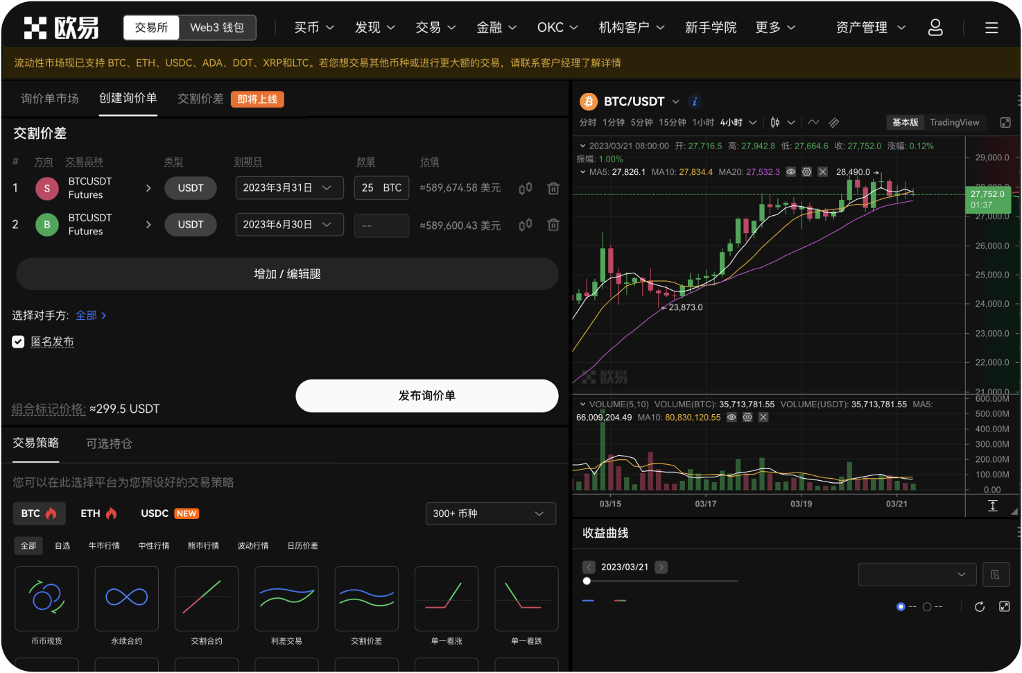 MEXC合约交易的标准费率是多少